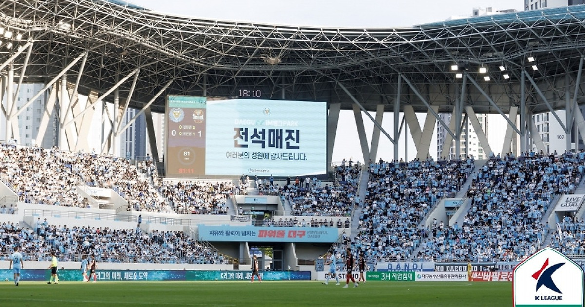 K리그 인기 미쳤다, 3년 연속 유료관중 300만 넘었다…K리그2는 사상 최초 100만 관중 돌파