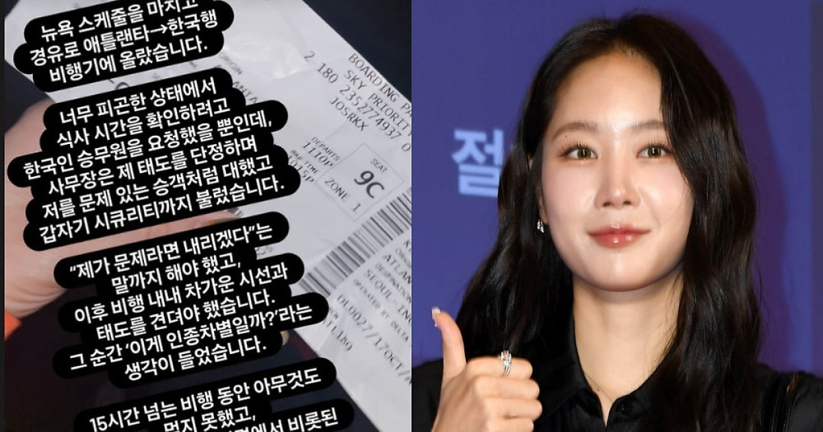 혜리 이어 소유도 인종차별 피해 호소…"15시간 동안 아무것도 못 먹어"