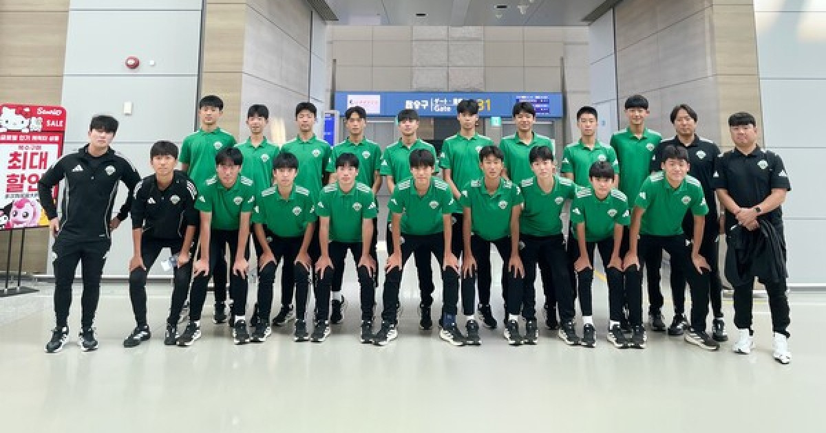 전북현대모터스FC U14 유스팀, '2025 항저우 첸차오 컵' 국제 유스대회 참가