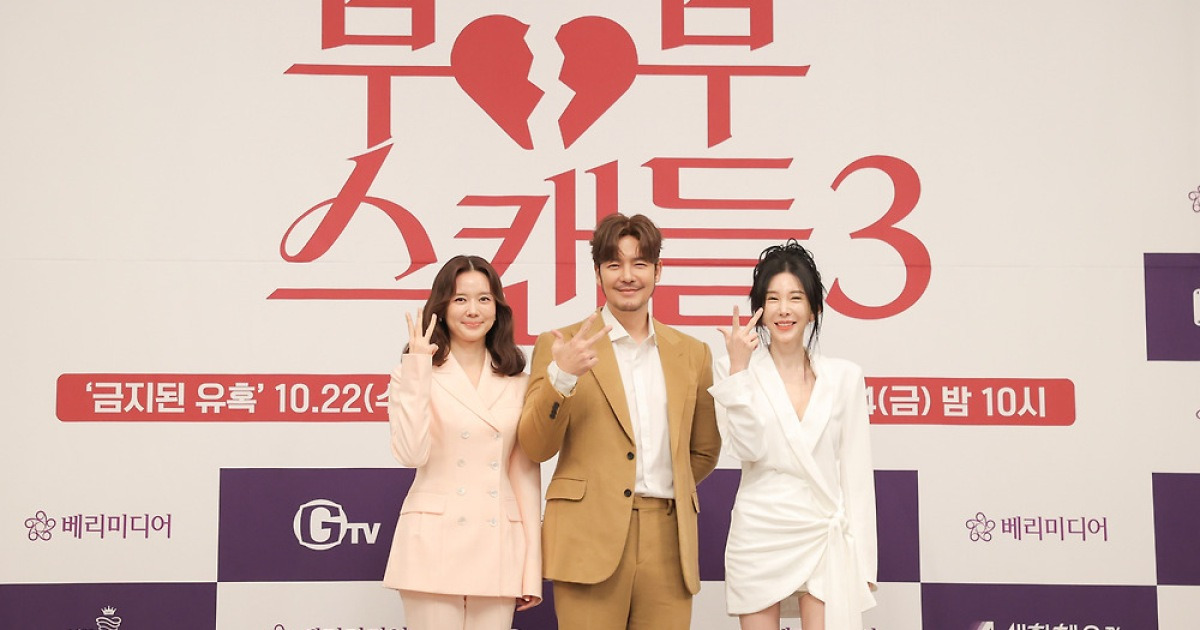 김정훈 복귀·더 매워진 마라맛…'부부스캔들' 시즌 3로 컴백(종합)