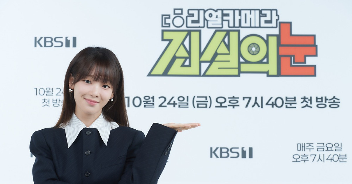 오마이걸 승희 "내가 시사 프로그램에 잘 어울나 고민 컸다"(리얼카메라, 진실의 눈)