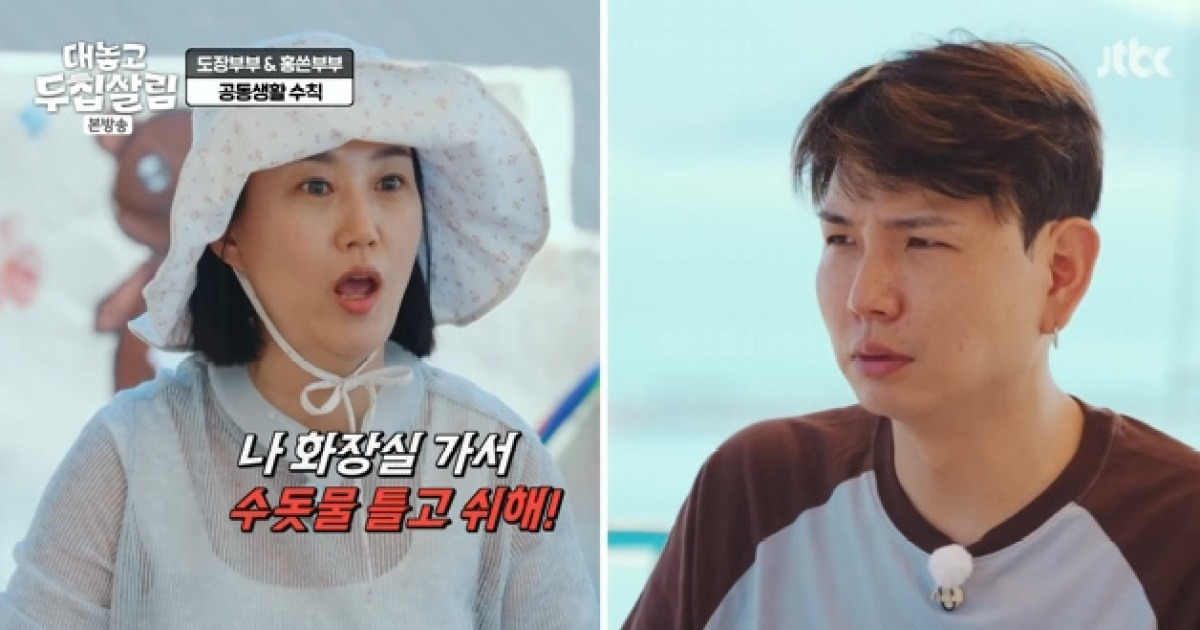 장윤정, 결혼 13년차인데.."♥도경완 앞 방귀NO, 볼일볼때도 수돗물튼다"(두집살림)