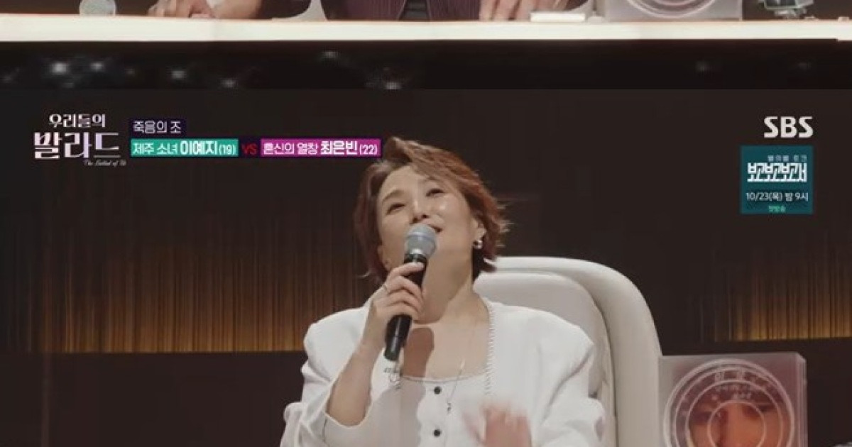 ‘우리들의 발라드’ 승부사 이예지 “최은빈, 고음 깔끔해”