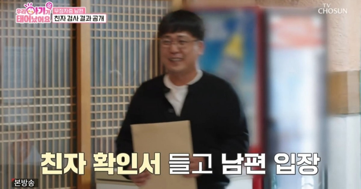 '무정자증' 남편, 아내 임신에 '불륜 의심'…충격적인 친자검사 결과 보니 '경악' ('우리 아기가 또 태어났어요')