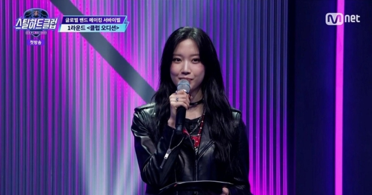 ‘스틸하트클럽’ 문가영, 블랙 카리스마로 첫 예능 MC ‘합격’