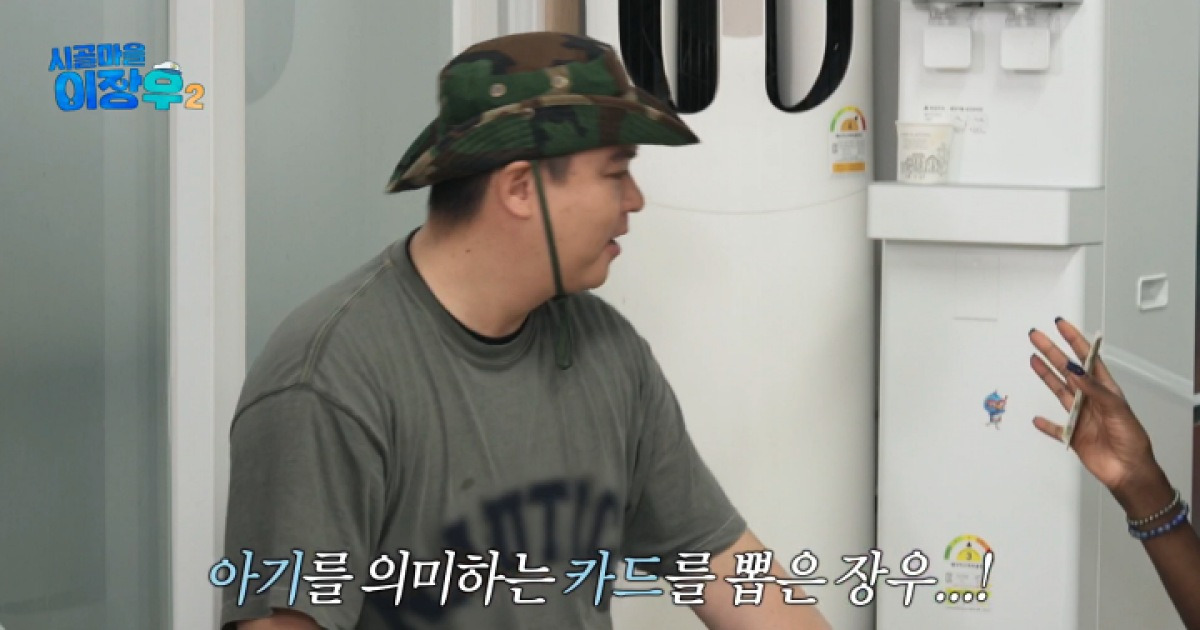 이장우, 2세 계획 언급 "5명 낳고파…자식은 재산" (시골마을)