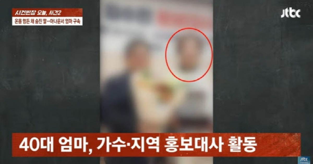 친딸 폭행·방치해 숨지게 한 가수 겸 아나운서…검찰 “살인 혐의로 구속기소”
