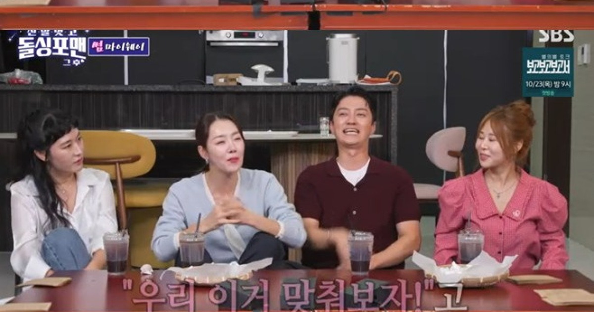 ‘돌싱포맨’ 소이현 “인교진, 키스신 빌미로 대시”