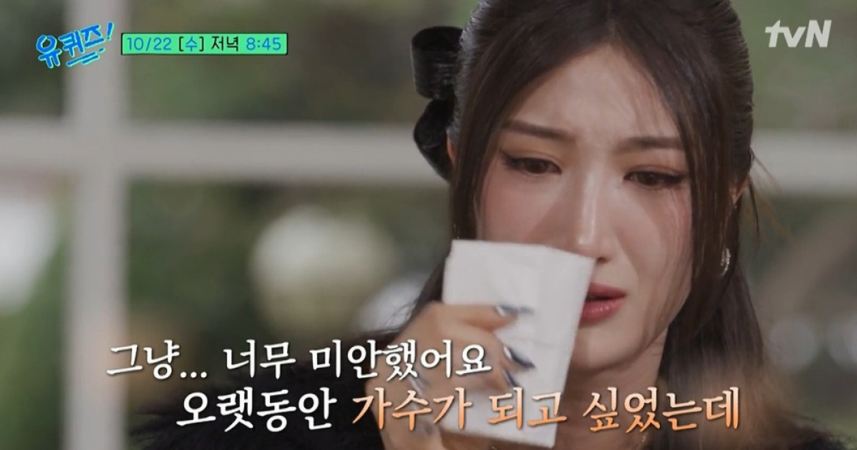 '케데헌' 이재, '유퀴즈'서 오열…SM 연습생만 12년 "한달동안 울어, K팝 원망 많았다"