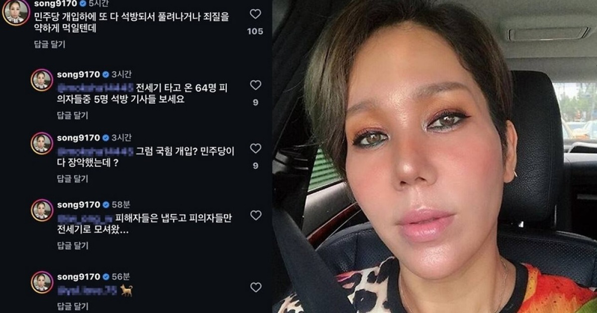 김송, 캄보디아 피의자 석방 설전… “민주당이 개입, 개들 짖어 시끄러워”