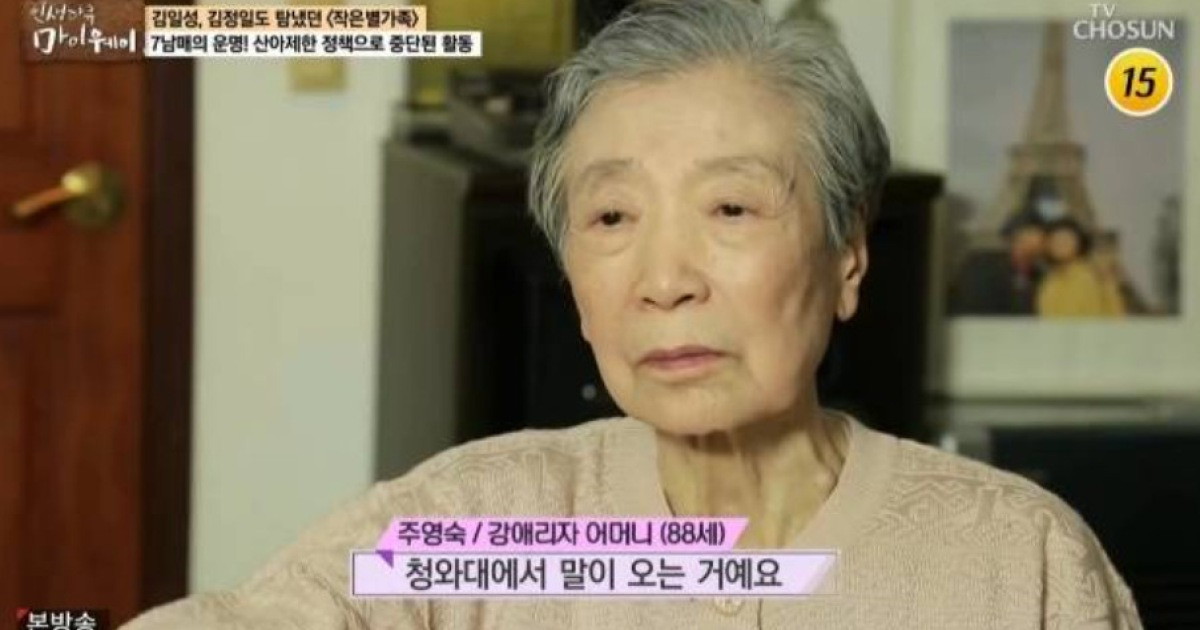 작은별가족 주영숙, 치매 투병 중 오늘(23일) 별세…강인봉 모친상