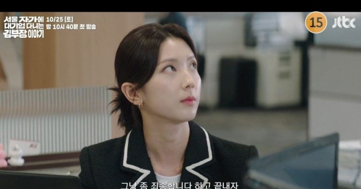 '신예' 하서윤, 대기업 MZ사원으로 변신…공감 부르는 막내가 온다 ('김 부장 이야기')