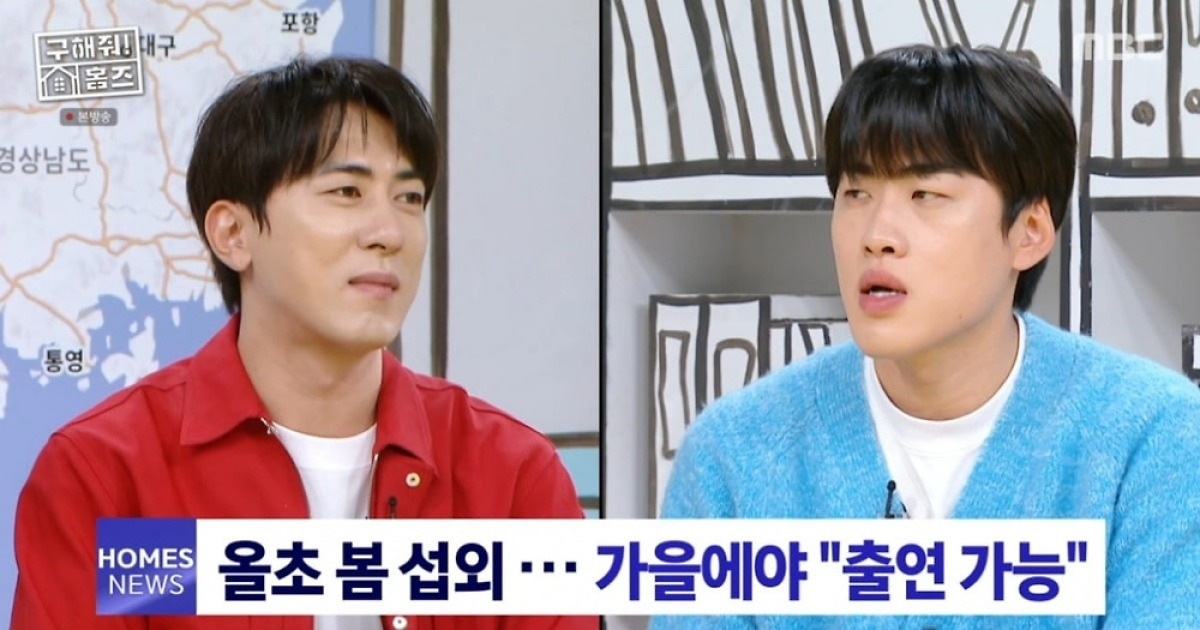 '대세' 김원훈, 출연료 '억대' 벌더니 욕설도 늘었다…임우일 충격 반응 '경악' ('구해줘홈즈')