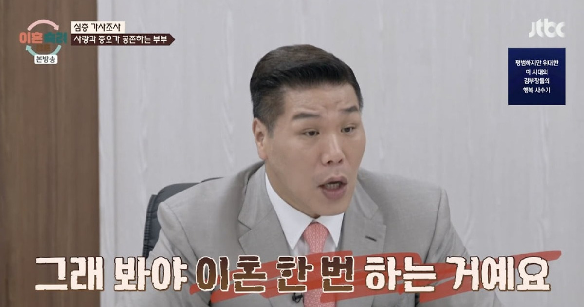 "그래봤자 이혼 한 번"…서장훈, 사상 최초 따로 입소한 부부에 현실조언 ('이혼숙려캠프')