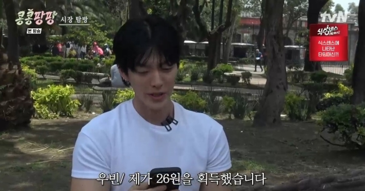 김우빈, 재정난에 26원 복권 당첨도 감지덕지 “큰 도움 돼”(콩콩팡팡)