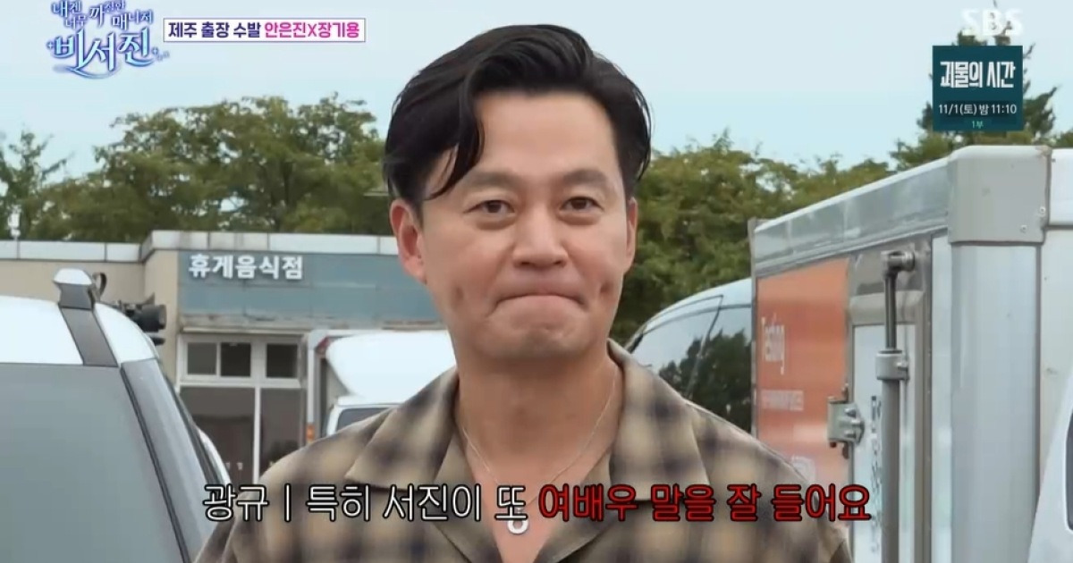 김광규 “이서진, 여배우 말 잘 들어” 안은진 제안에 절친 폭로(비서진)