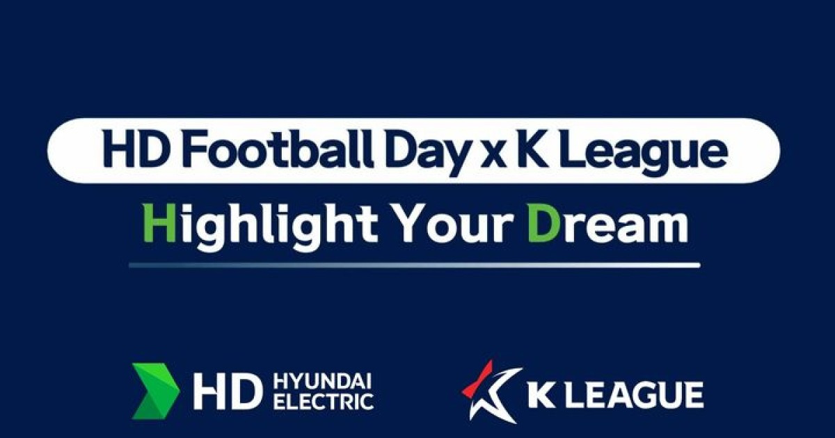 K리그, HD현대일렉트릭과 베트남 어린이 축구교실 연다