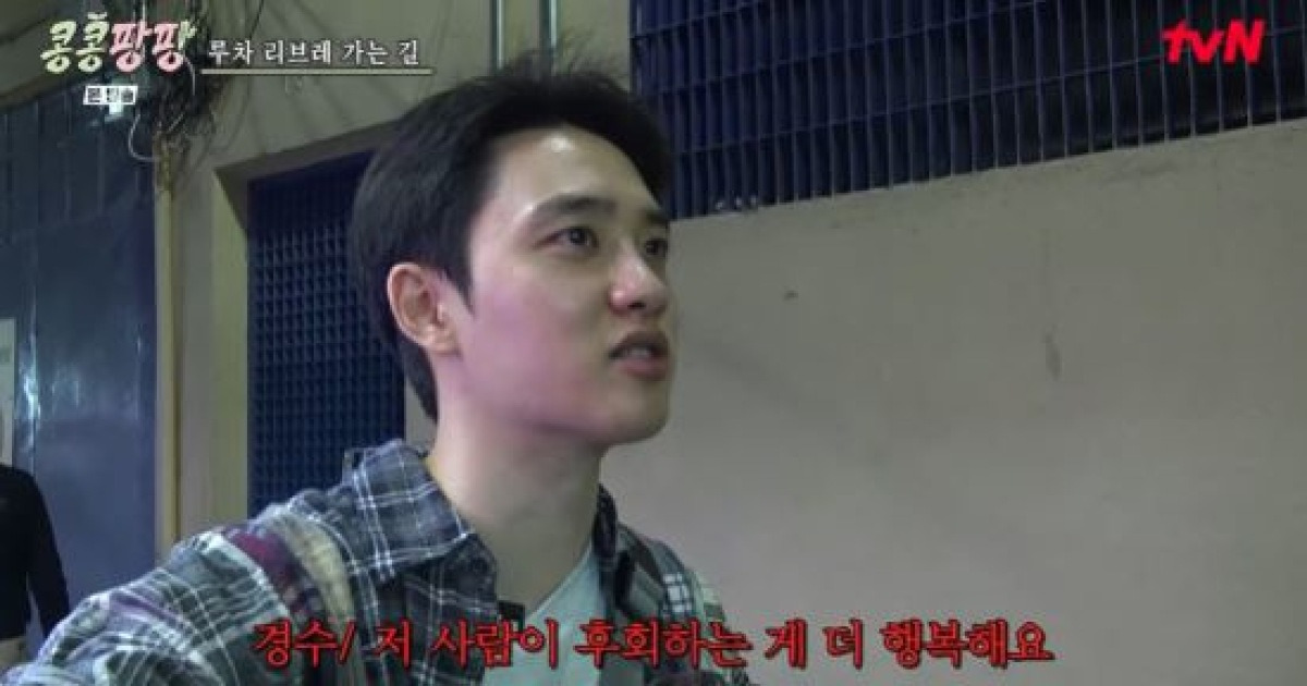 도경수, '쇼핑 삼매경' 이광수에 불만 폭발? "저 사람이 후회해야 행복해" (콩콩팡팡)