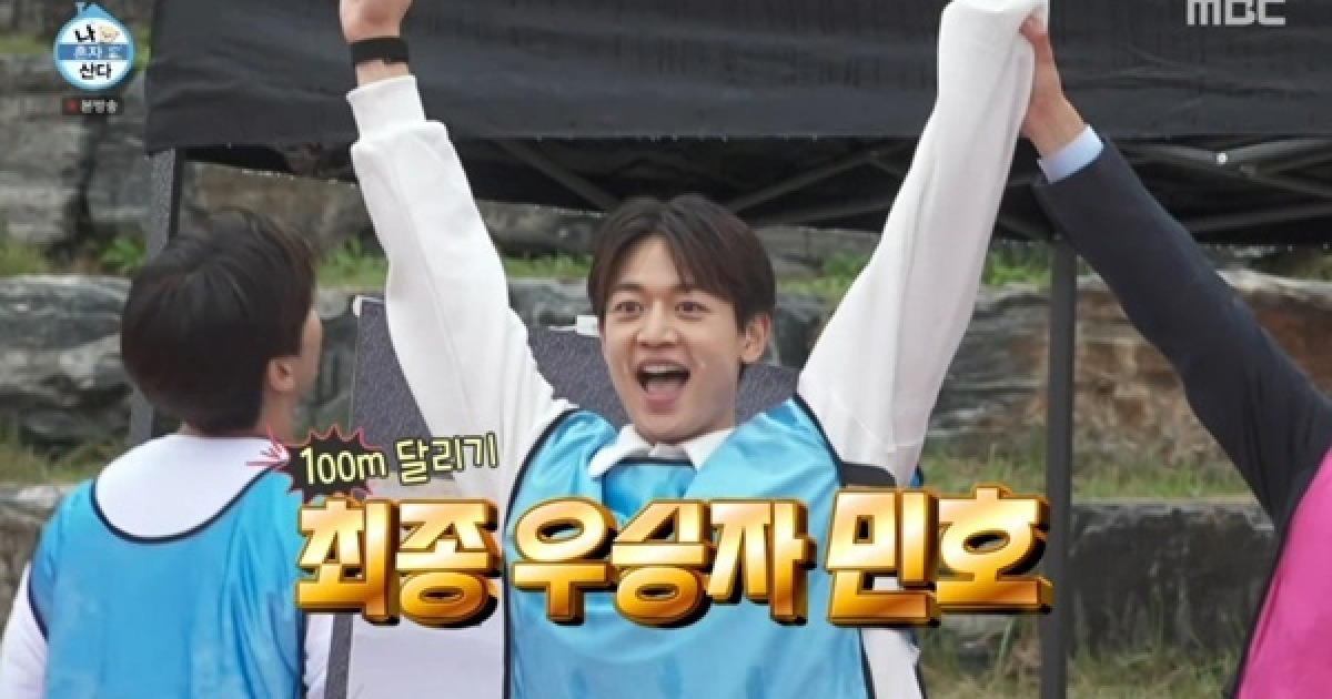 샤이니 민호, 기안·코쿤·박지현 꺾고 100m 달리기 최강자 등극