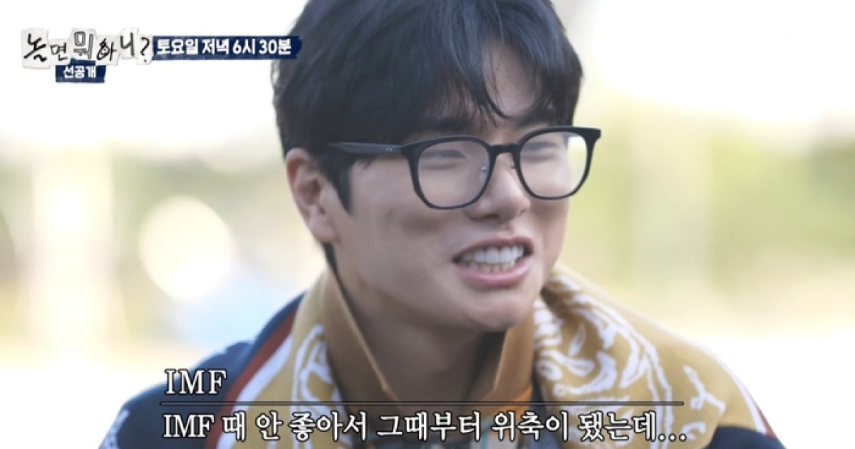 ‘사생활 루머 피해’ 이이경, 무편집 ‘놀뭐’ 등장… “IMF처럼 만회하고 싶다”