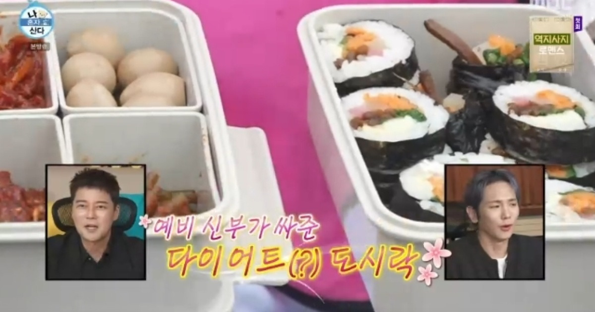 이장우, ♥조혜원 싸준 사랑의 도시락 자랑‥다이어트 챙겨주는 예비신부(나혼산)