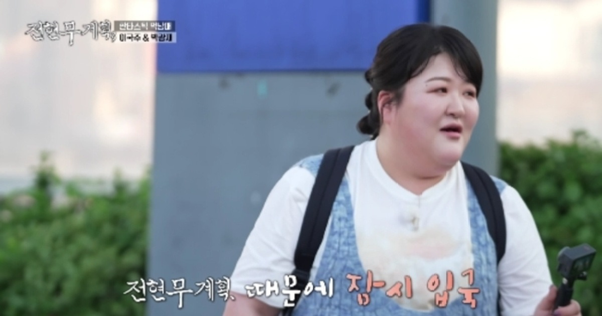 이국주 “일본서 10일 있으면 4kg 빠지는데 한국 오면 6kg 쪄” (전현무계획3)