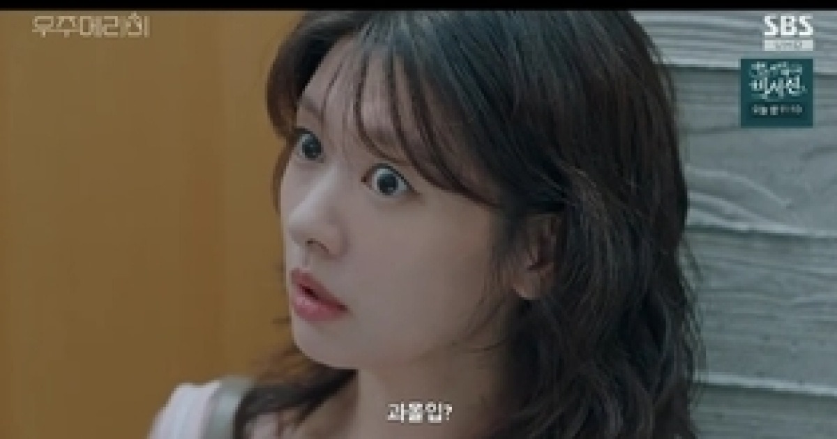 ‘우주메리미’ 최우식-정소민, 쌍방 첫사랑이었다