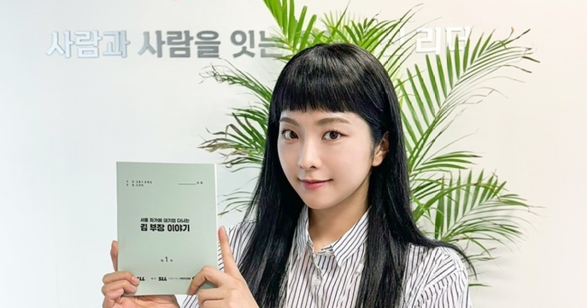 ‘김 부장 이야기’ 서수희, 눈치보지 않고 당당한 영업팀 MZ사원