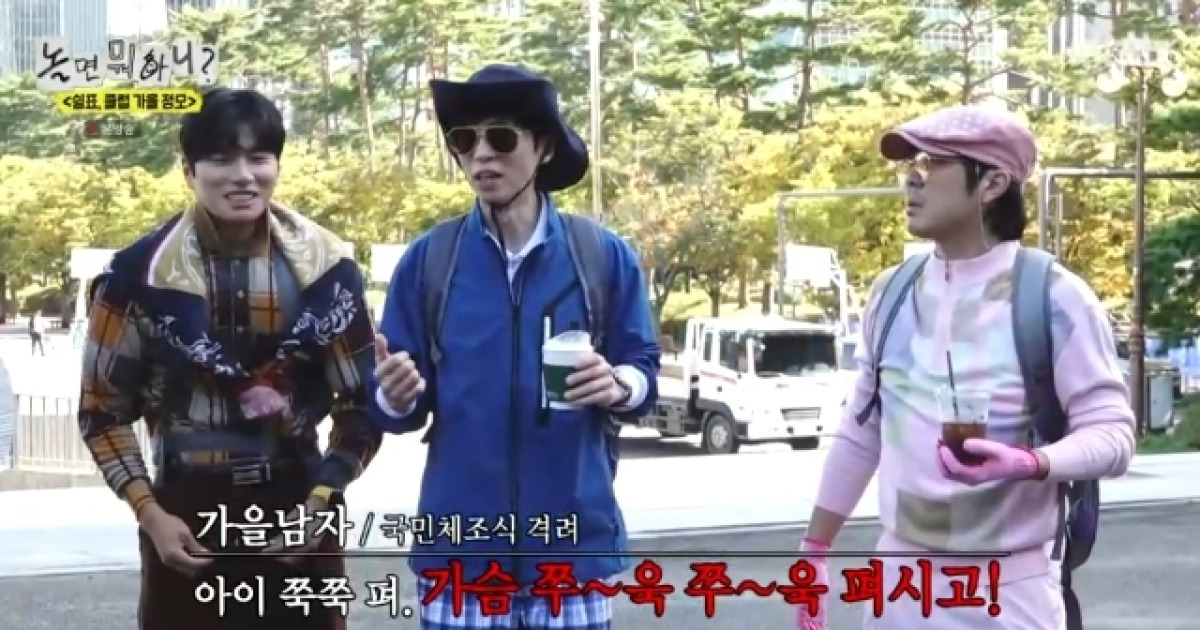 사생활 논란 해명 이이경, 편집 없이 ‘놀뭐’ 등장‥유재석 “가슴 펴라” 격려