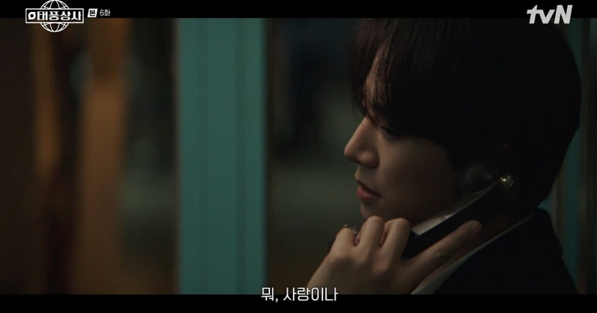 이준호, ♥김민하에 공중전화 고백…"사랑 같은 건 없나" ('태풍상사')