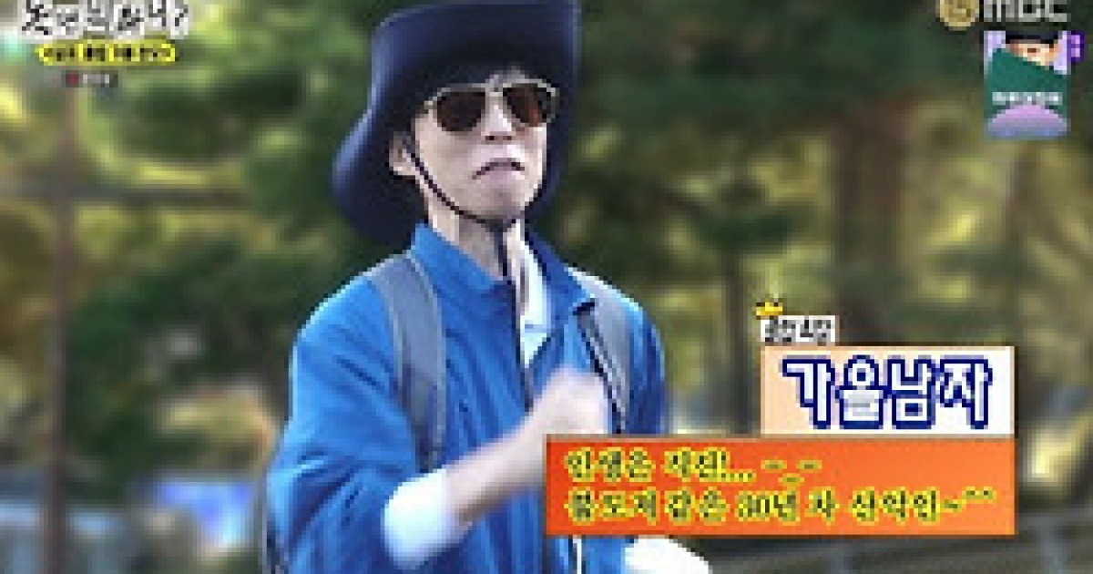 ‘동호회장’ 유재석, 회비 횡령 의혹? ‘인사모’ 완전체 예고(놀뭐)