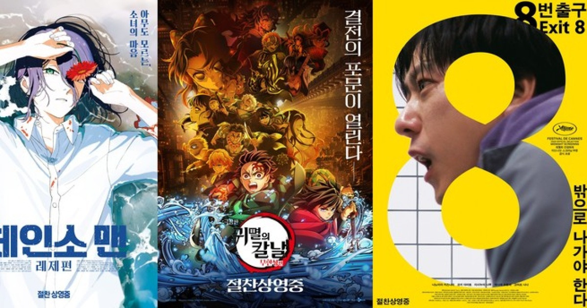 日 애니·멜로의 역습… 극장판 '체인소 맨'부터 '말할 수 없는 비밀'까지
