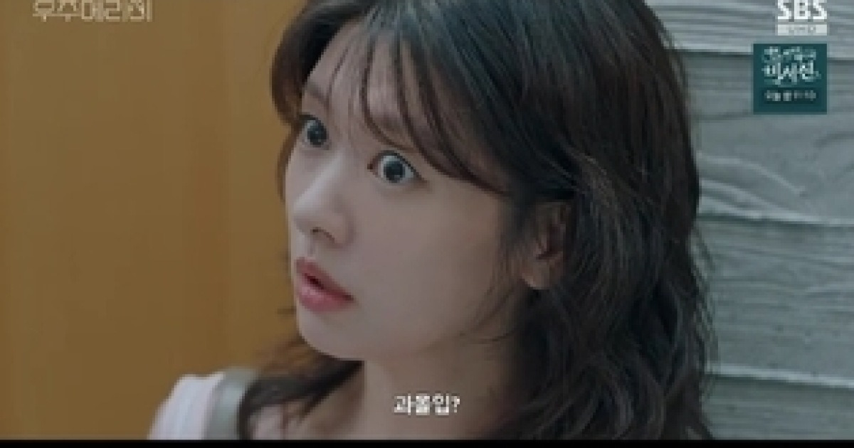 ‘우주메리미’ 정소민♥최우식, 쌍방첫사랑…로맨틱 텐션 폭발
