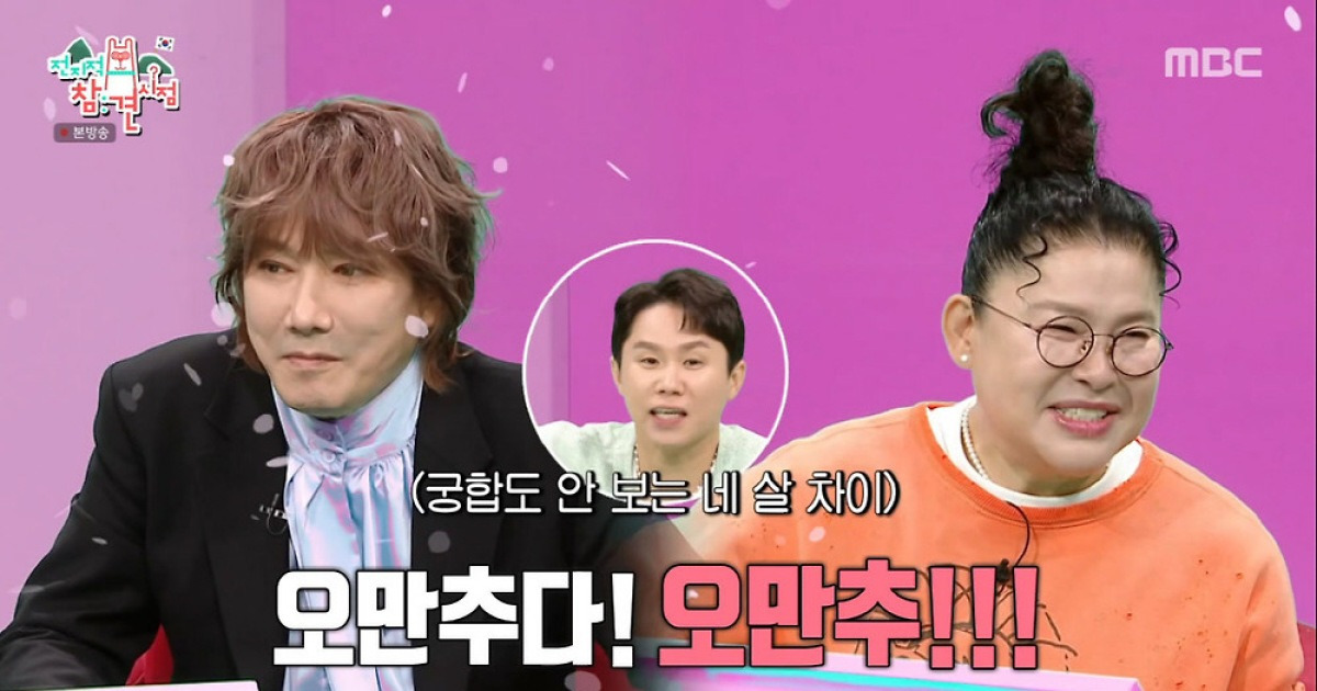 이영자, 김장훈과 썸 선 그었다.."황동주 울어"