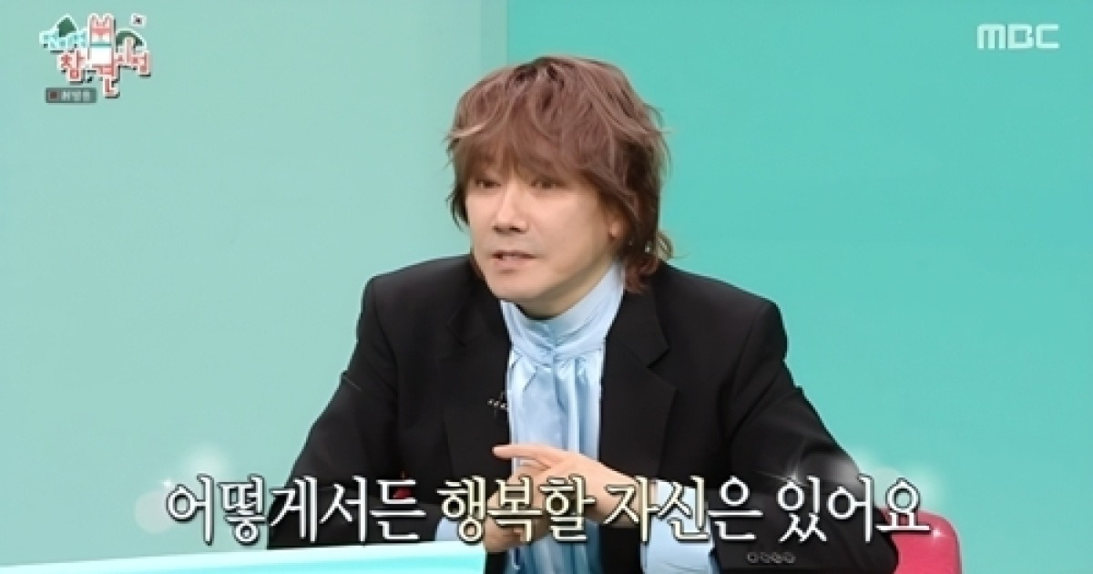 김장훈 “200억 기부했지만…잘될 자신은 없어도 행복할 자신은 있다”