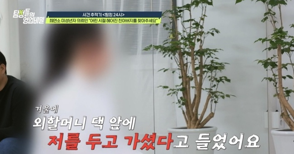 18세 소녀, 친모 새아버지에 끔찍한 가정폭력 당했다 “리코더 부러지도록 맞아”(탐비)