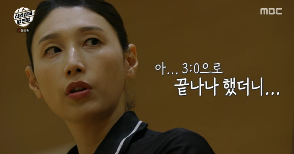 김연경, 다잡은 한일전 놓쳤다…연속 범실로 5세트 패배 “2번 더 지면 해체” (신인감독)