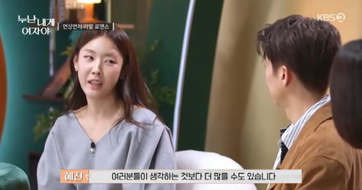 한혜진 "연하남과 연애 경험, 생각보다 많아" 고백