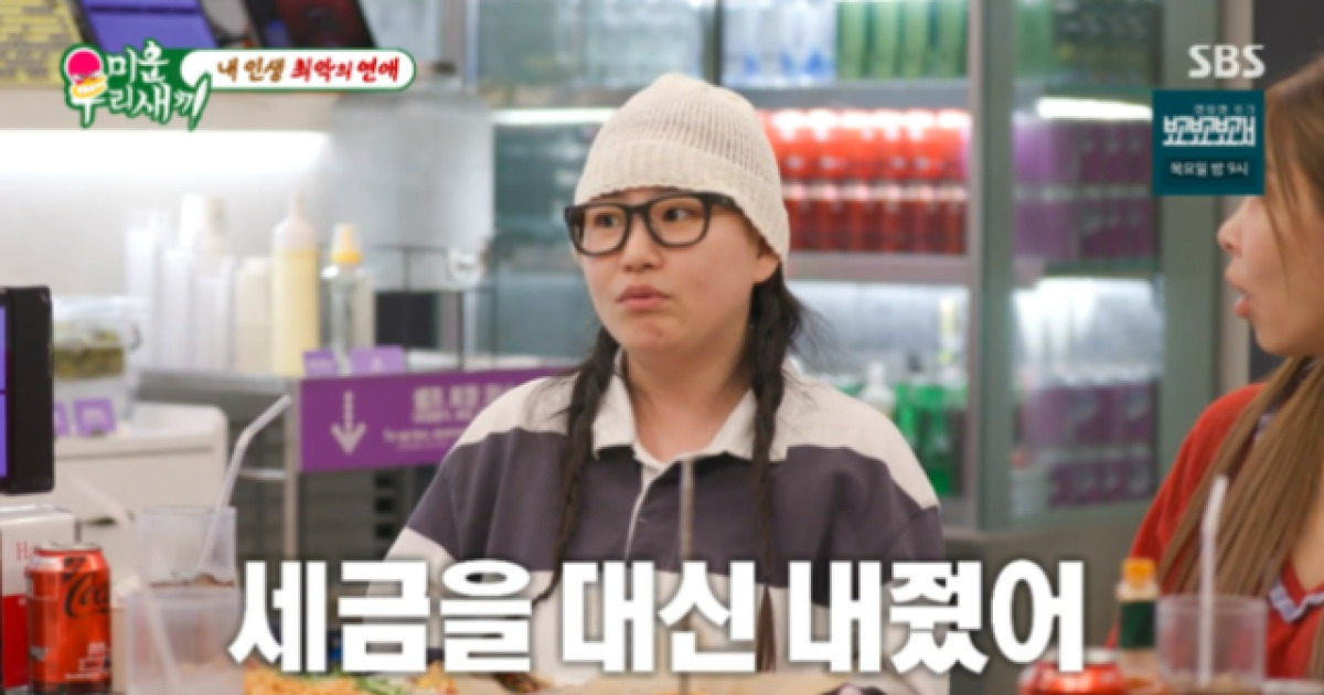 '남자=하늘'이라던 조현아, 남자친구 위해 세금 내…