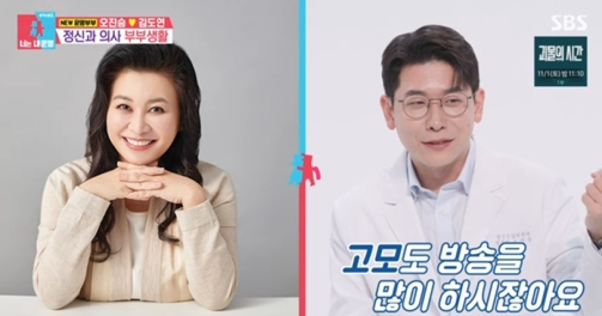 오진승 아내, 작심 폭로 "남편이 오은영 조카, 오정세 사촌동생? 거짓말이다" 충격('동상이몽2')