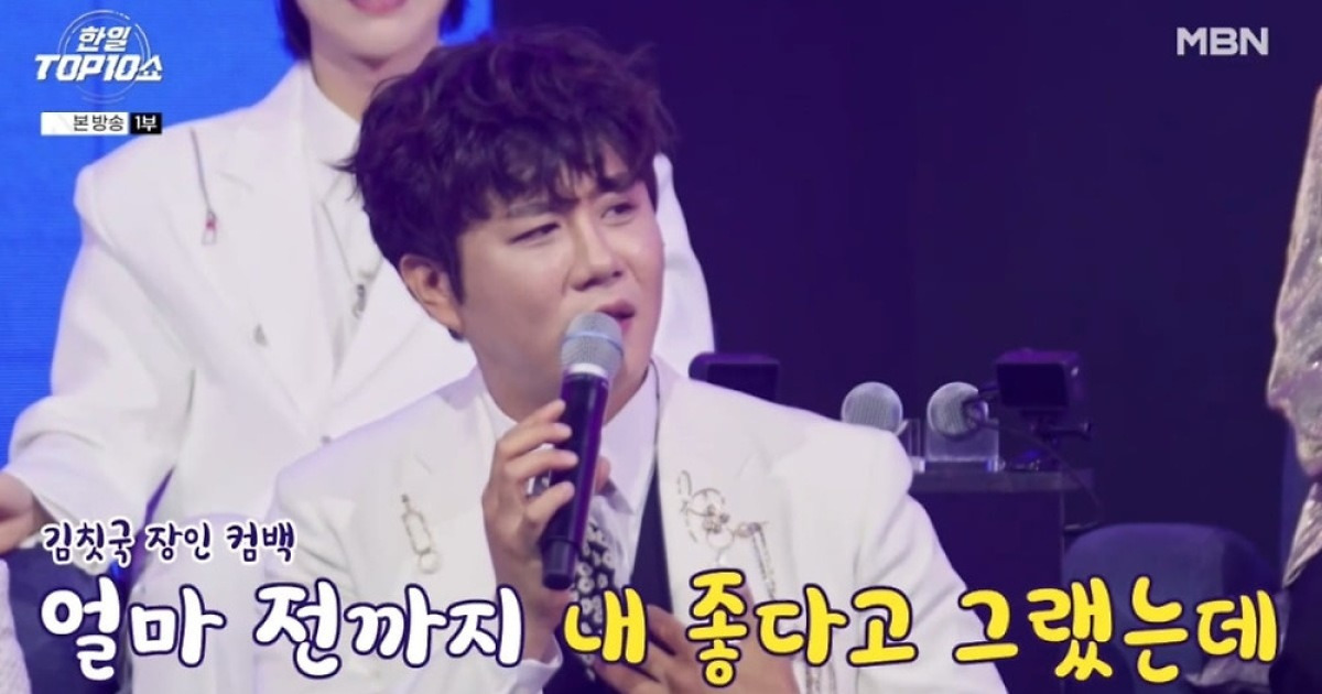 진해성, 전유진X김다현에 빈정 상했다…"나 좋다 했으면서" ('한일톱텐쇼')
