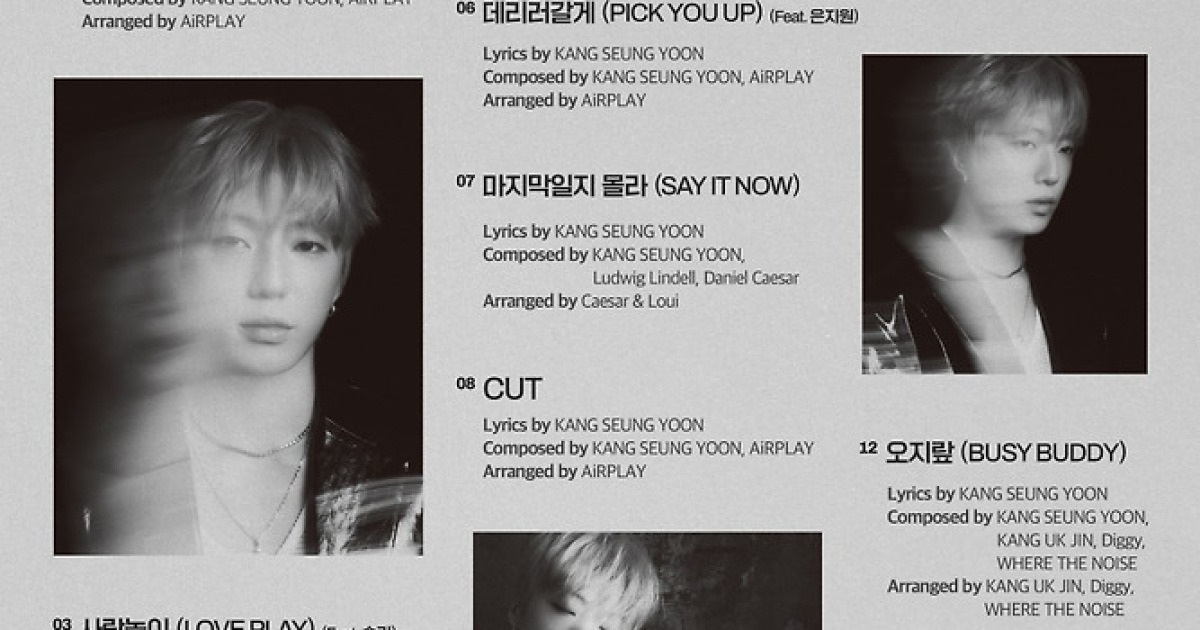 위너 강승윤, '페이지 2' 트랙리스트 공개…전곡 작사·작곡