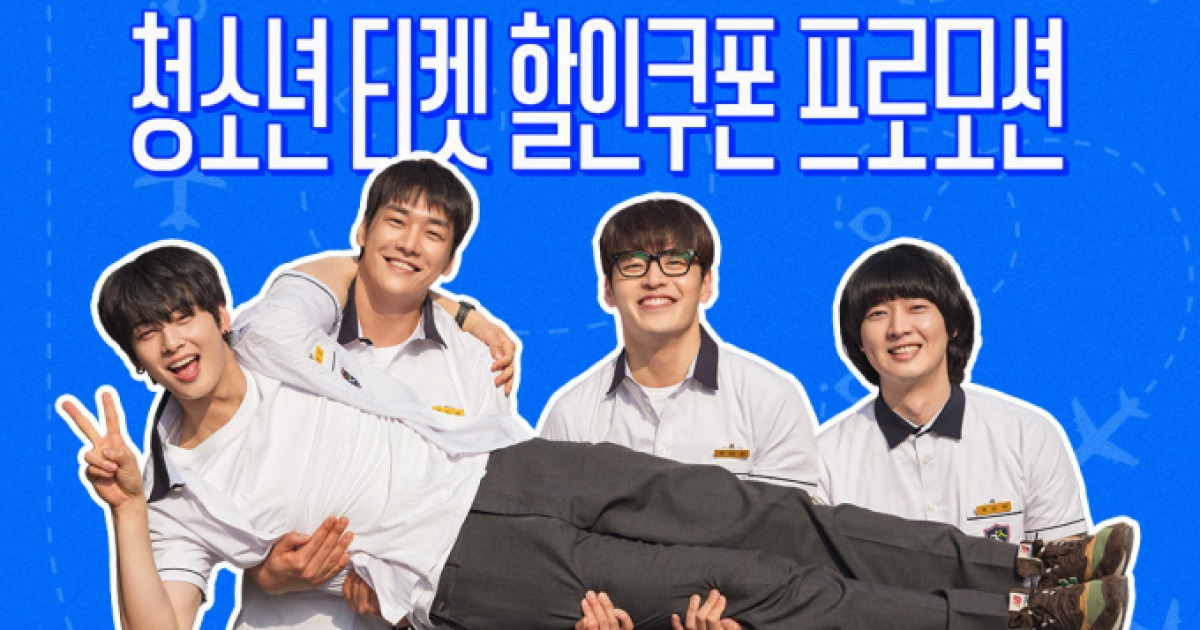‘퍼스트 라이드’ 청소년 할인 이벤트 진행