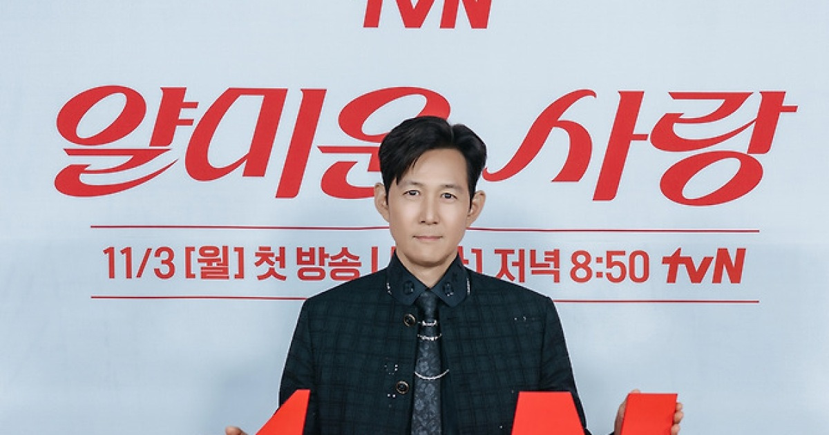 이정재 "임지연이 '얄미운 사랑' 꽂아줬다"