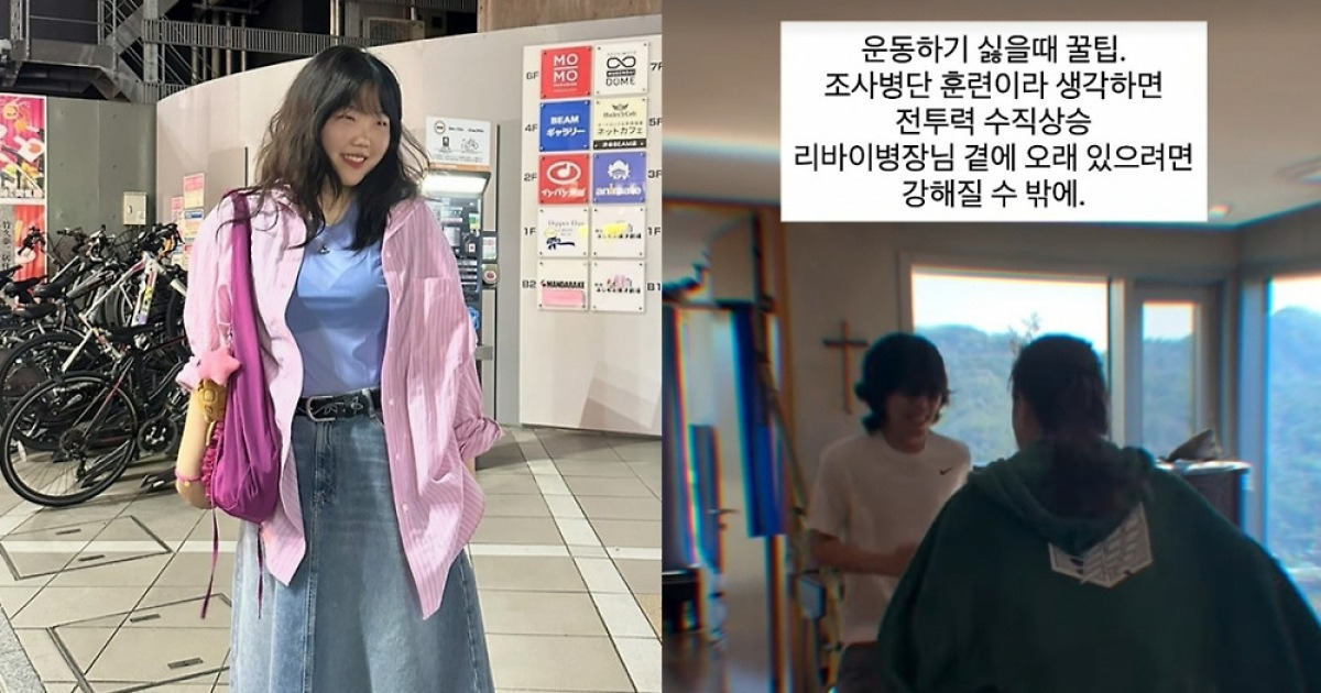 악뮤 이수현 다이어트 비결? 위고비 아닌 ○○였다…"전투력 상승"
