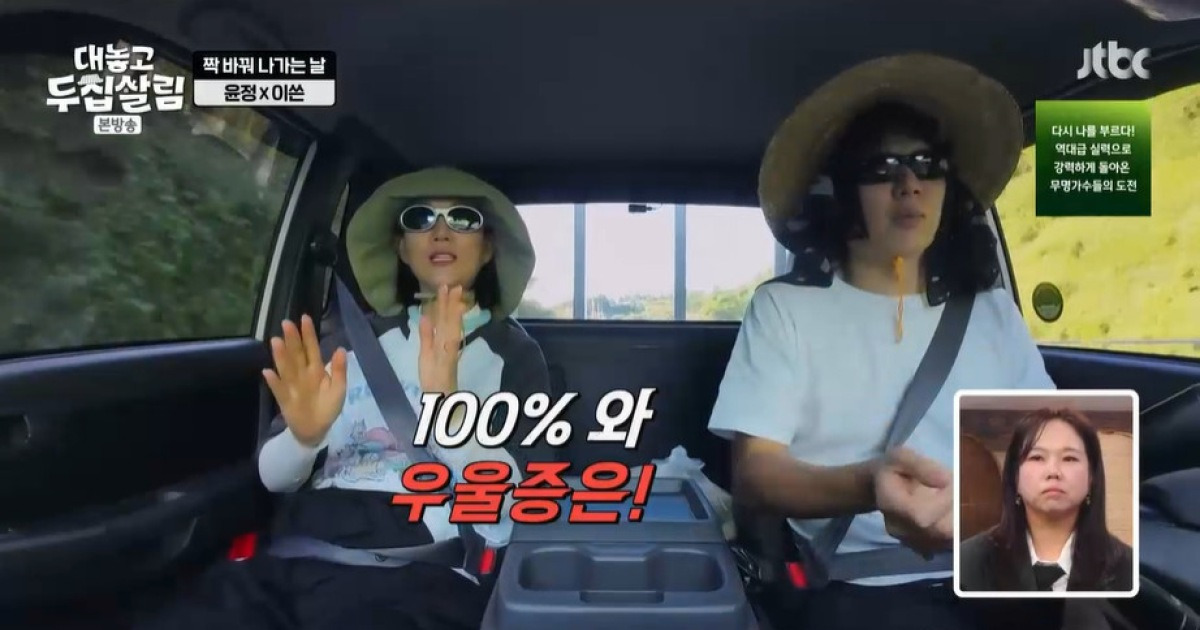 제이쓴, 둘째 안 갖는 이유 “♥홍현희 산후 우울증 너무 힘들어해” (두집살림)