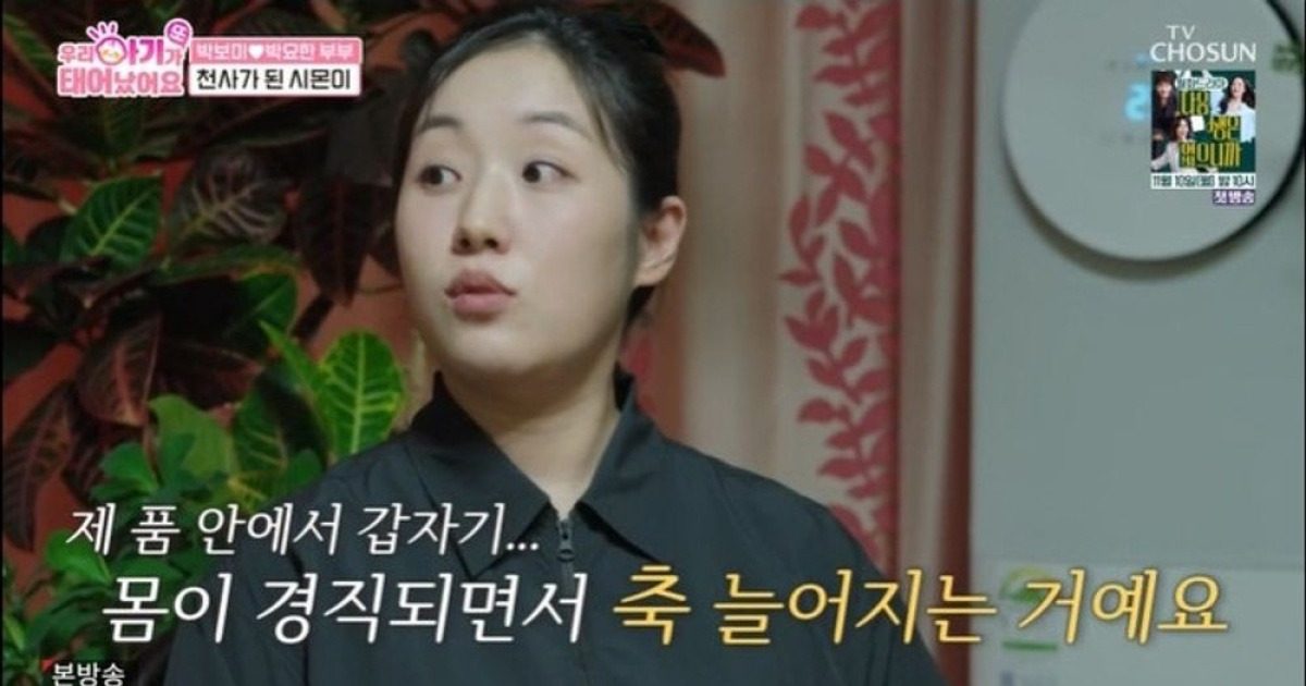 박보미 "15개월 子 사망, 병원서도 원인 몰라… 품에서 갑자기 축 늘어져" ('우아기')