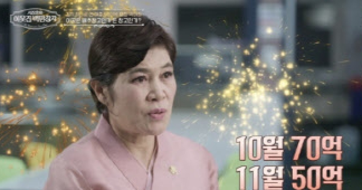 '김치 재벌' 박미희, 연 매출 478억…서장훈 "돈 창고였네"