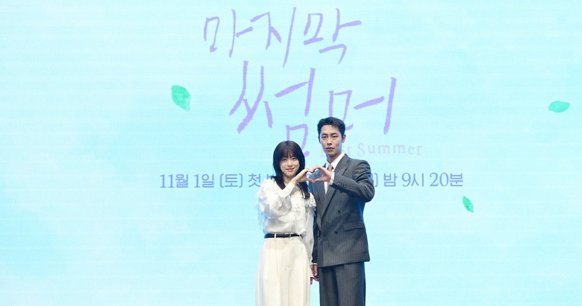 "케미점수 100점"…이재욱♥최성은, 여름을 닮은 로맨스 '마지막 썸머'(종합)