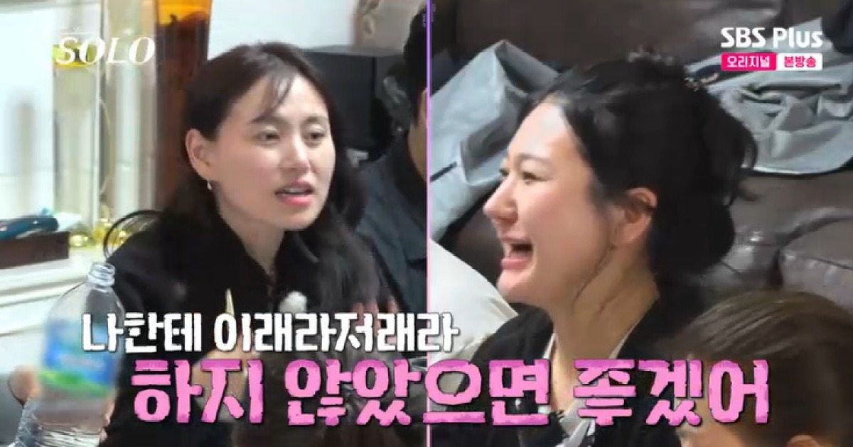 28기 현숙 vs 정숙, 영수 두고 신경전…"짜증나게" 분노